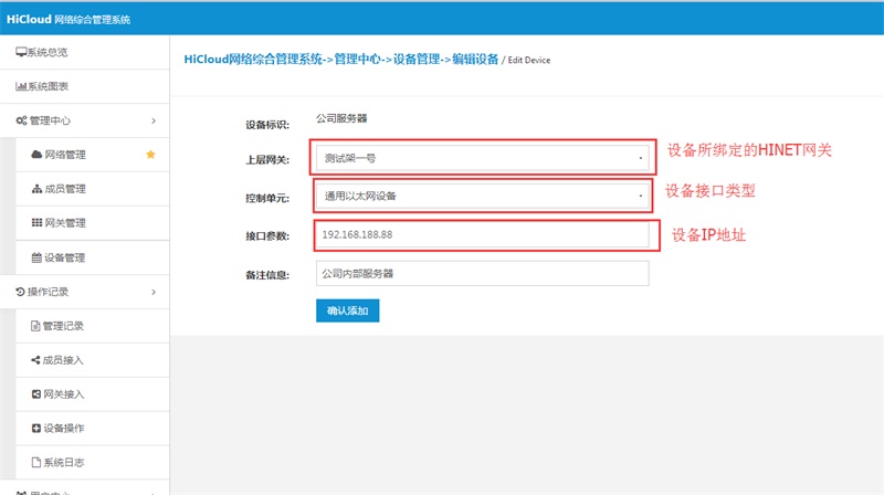 網(wǎng)關上線設備不上線原因分析
