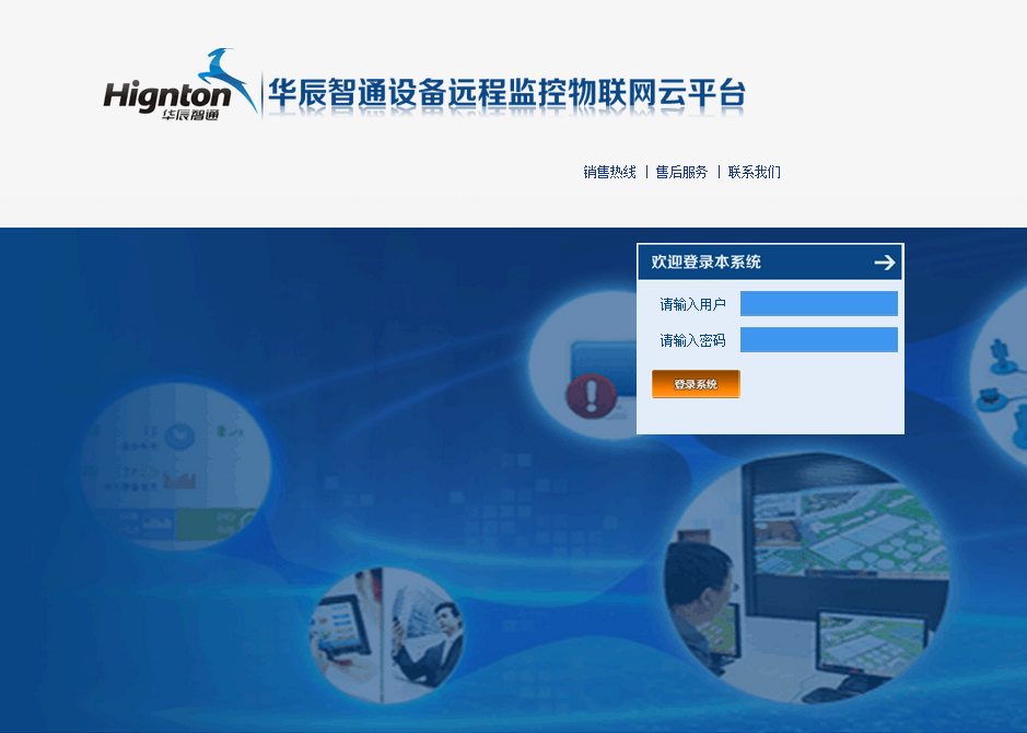 設備遠程監(jiān)控方案